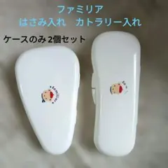 ファミリア はさみ カトラリー 2セット　familiar フードカッタ　離乳食のサムネイル