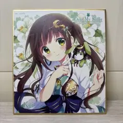 ご注文はうさぎですか⁇ Dear My Sister 宇治松千夜ミニ色紙