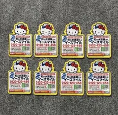 ハローキティ 町の水道屋さんイースマイル マグネット 8個セット