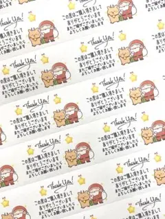 【91】サンタサンキューシール1シート44面☆2シート組み合わせ自由☆