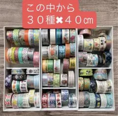 2025年最新】マスキングテープ 切り売り 大量の人気アイテム