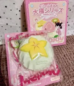 mellojoy メロジョイ クリームまみれ大福シリーズ スターフルーツ