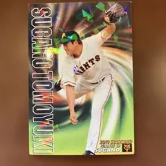 2019年 菅野智之 スターカード　#プロ野球チップス