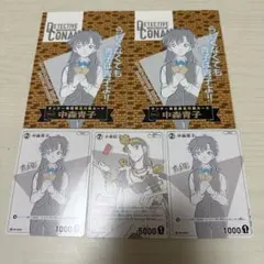コナンTCG 3点セット サンデーS 付録 プロモ 青子 紅子