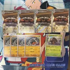 イワパレス　ar 4枚　セット　おまけつき