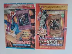 【未開封】遊戯王 週刊少年ジャンプ付録カード2枚セット