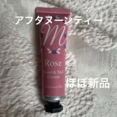 アフタヌーンティー　ハンドクリーム