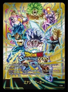 ドラゴンボールスパーキングZERO 限定カード（エナジーマーカー付き） スパーキングゼロ エナジーマーカー 1枚 新品未開封
