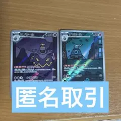 【即購入OK】サマヨールAR、ヨノワールAR