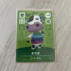 amiiboカード まきば あつまれどうぶつの森