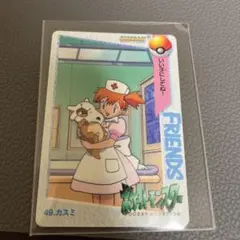 ポケモン カードダス カスミ No.49 いい子にしてね！ アニメ