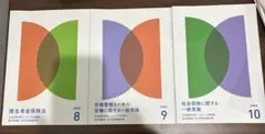 2026年最新】フォーサイト 社労士の人気アイテム - メルカリ