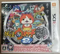 妖怪ウォッチ2 元祖 ソフト