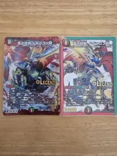 デュエルマスターズ 蒼き団長 ドギラゴン剣 2枚セット