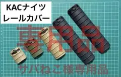 サバねこ様 リクエスト 2点 まとめ商品