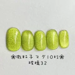 【即購入ok】マグネットネイルチップ　ショートオーバル　ニュアンス　玻璃32