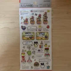 大人の図鑑 たまごっち　おみせっち編