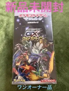 2025年最新】ウルトラシャイニー 未開封の人気アイテム - メルカリ
