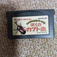 ゲームボーイアドバンス　ぼくのカブト虫