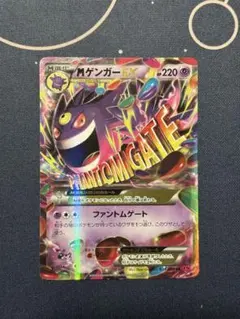 2026年最新】mゲンガーex rrの人気アイテム - メルカリ