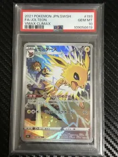 2026年最新】サンダースchr psa10の人気アイテム - メルカリ