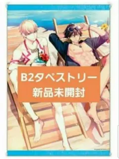 FGO FGO展 最終再臨展 B2 ポスター 夏 水着 渚のヘラヘラ男 斎藤一