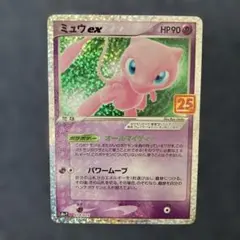 ミュウex ☆ 拡張パック まぼろしの森 041/086 ミュウex ☆ 拡張パック まぼろしの森 041/086 - メルカリ