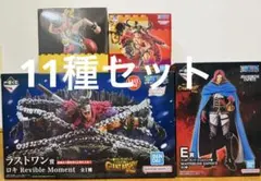 ワンピース 一番くじ ラストワン賞 ロキ ／A賞ルフィ／B賞ウソップ