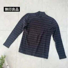 希少品【無印良品】ハイネックストレッチボーダーカットソー◇ネイビー系・Sのサムネイル