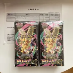 メガドリームEX シュリンク付きBOX