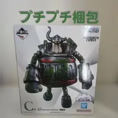 一番くじ ワンピース 思い描く未来 C賞エメト＋I賞クリアファイル1枚