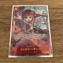 ワンピースカード ジュエリー・ボニー R パラレル EB04-002 - メルカリ