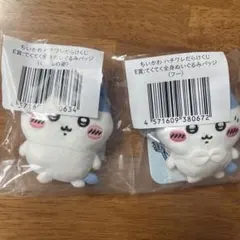 ちいかわ ハチワレだらけくじ マスコット 3種セット - メルカリ