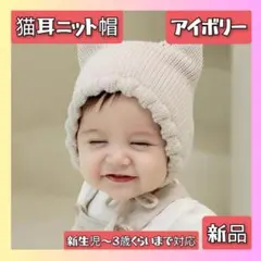 【新品未使用】BABY ねこみみボンネット 黒 オフ白 White Rabbitのうさみみボンネット オフ白×黒 - メルカリ