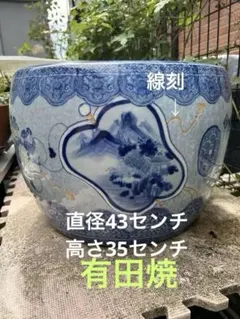 昭和時代初期 有田 山本窯製 染付桜閣山水文大火鉢 骨董品 - メルカリ