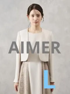 AIMER エメ ノーカラージャケット【ベージュ】【Lサイズ】のサムネイル
