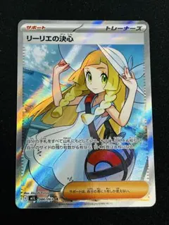 2026年最新】リーリエ srの人気アイテム - メルカリ