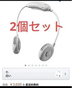 4」首掛け扇風機携帯扇風機 3段階風量調節2000mahUSB 充電式 360°