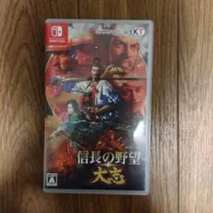 信長の野望・大志 通常版