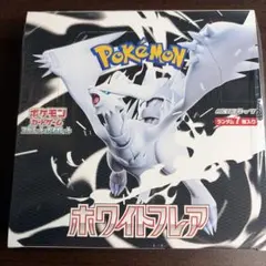 ポケモンカードゲーム ホワイトフレア 未開封シュリンク付き