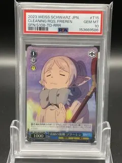 2026年最新】フリーレン sp psa10の人気アイテム - メルカリ