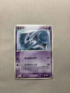 ルギア_プレミアムファイル3 PROMO 第2世代（☆neo・☆VS・☆web