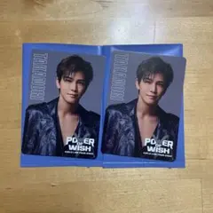 岩田剛典　フォトカード寄り　2枚セット