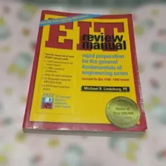 EIT Review Manual 1998-1999年版　エンピツ書き込みあり
