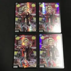 特攻人形ジェニー 神アート 枠あり4種 - メルカリ