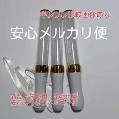 キンブレ同じサイズ、ペンライト、LED、15色カラー、#「ゴールド3本セット新品