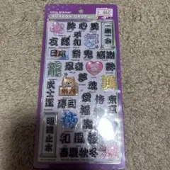 新作！！和柄　ボンボンドロップシール　漢字