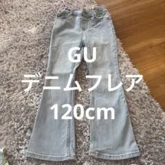 GU フレアデニム120
