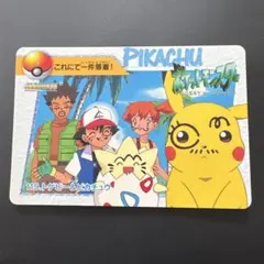☆レア☆#.01 ピカチュウとトゲピー ポケモン ステッチタッチ