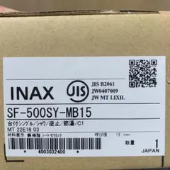 LIXIL(リクシル) INAX キッチン用SF-A451SYXNU 最終価格 - メルカリ